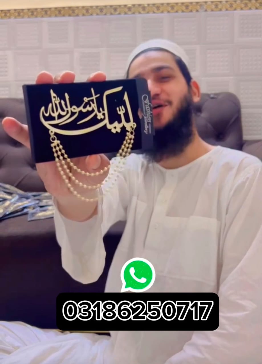 Labbaik Ya Rasool Allah Pin – A Symbol of Love & Devotion