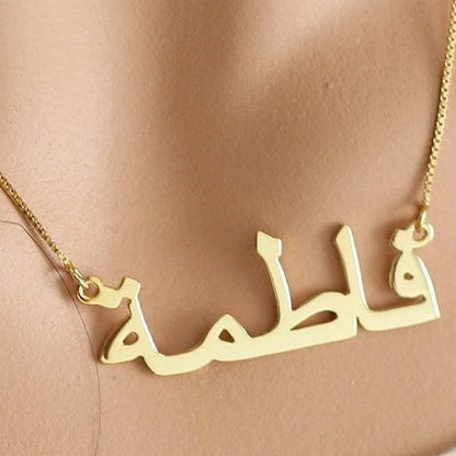 Customized Urdu Name Necklace