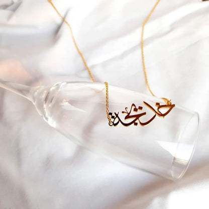 Arabic/Urdu Name Necklace