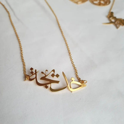 Arabic/Urdu Name Necklace