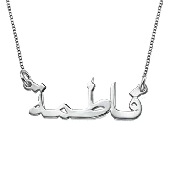 Customized Urdu Name Necklace